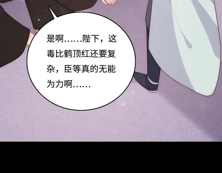 第140话 墨临渊救夜沐27