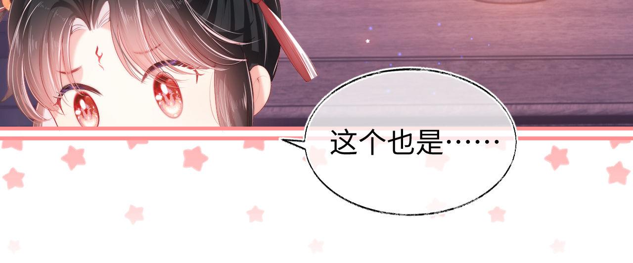 第1话 小恶女归来102
