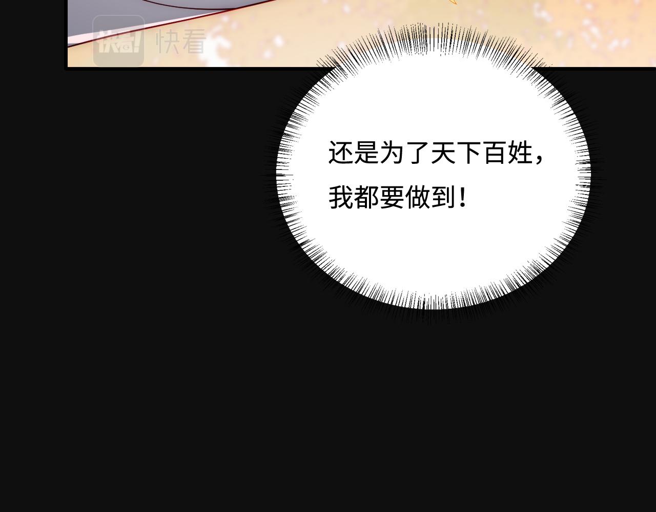 第172话 夜沐墨临渊相见13