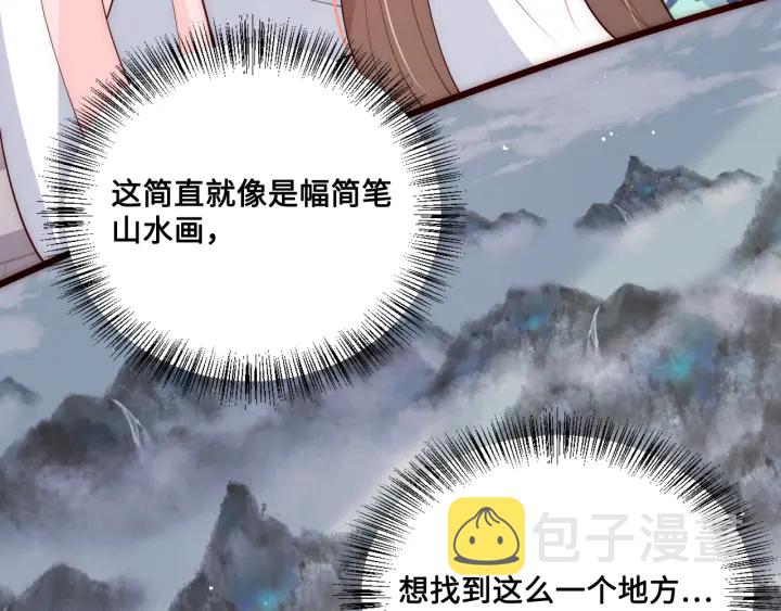 第122话 寻风水师解邑界图23