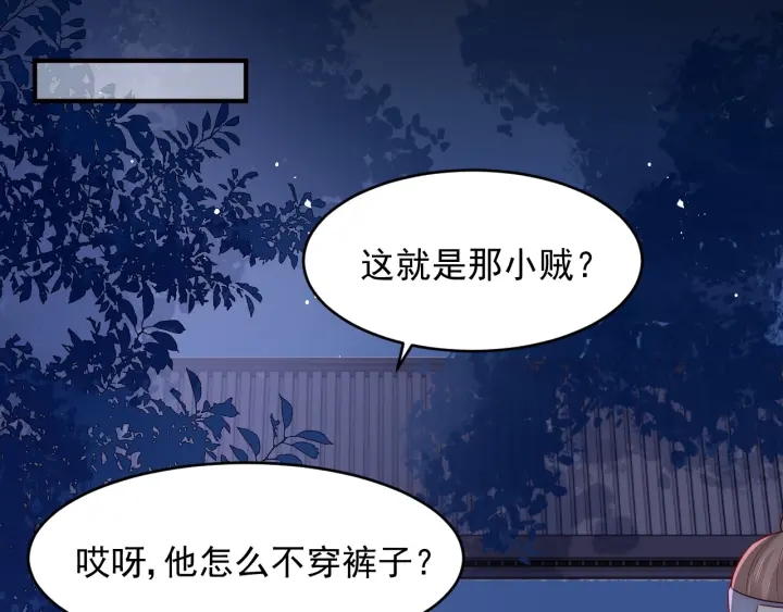 第90话  捉奸在牀57