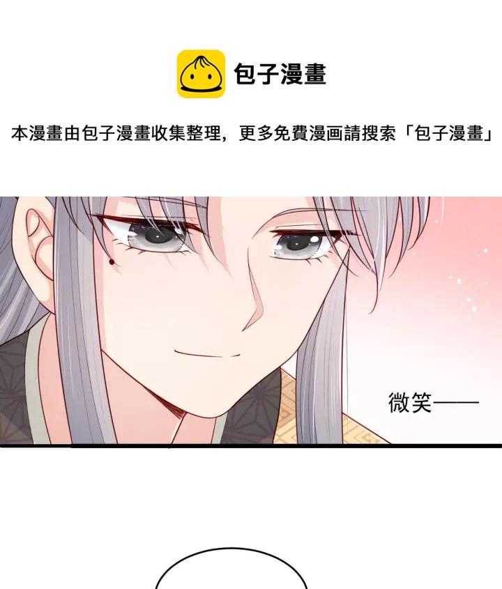 第74话 被亲吻了？！70