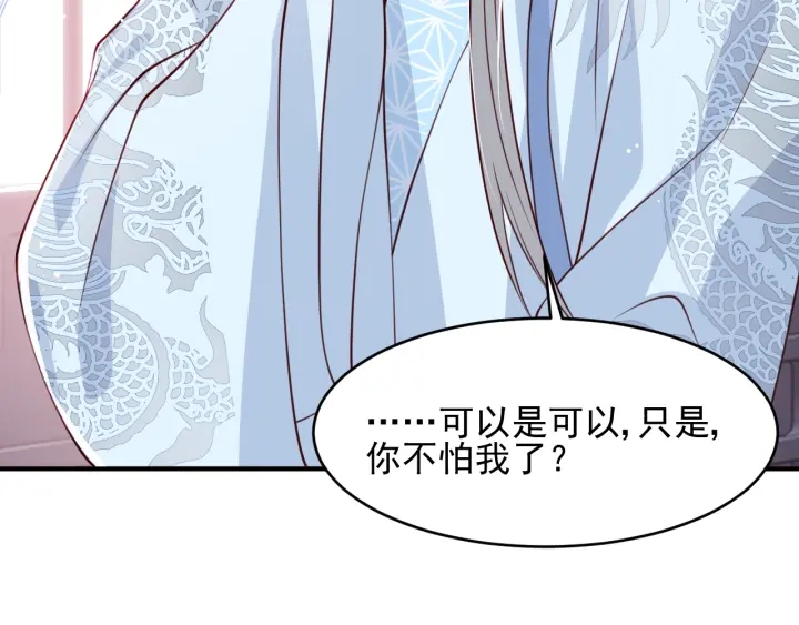 第76话 一起睡？37