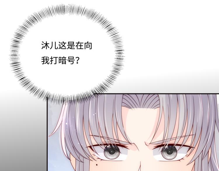 第156话 夜沐被挟持95