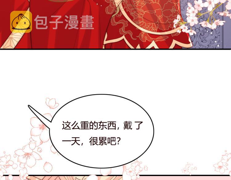 第147话 举行大婚！82