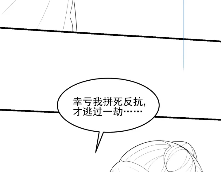 第113话 邑界图存在的破绽92