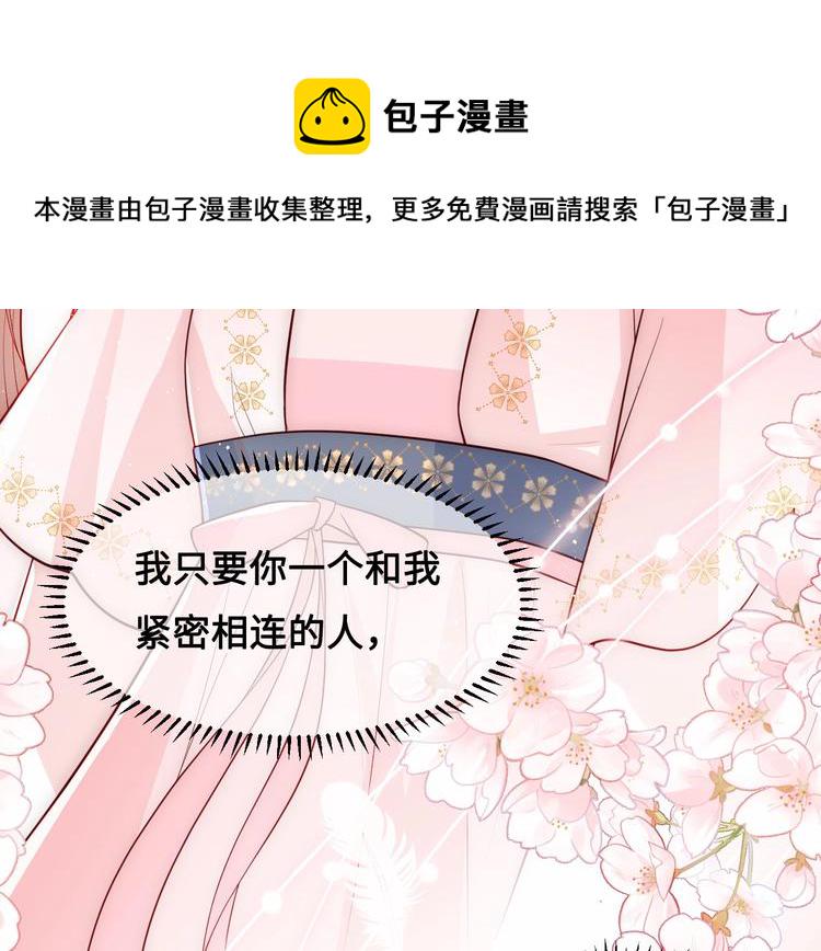 第54话 紧密相连的人68