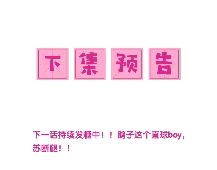 第76话 一起睡？125