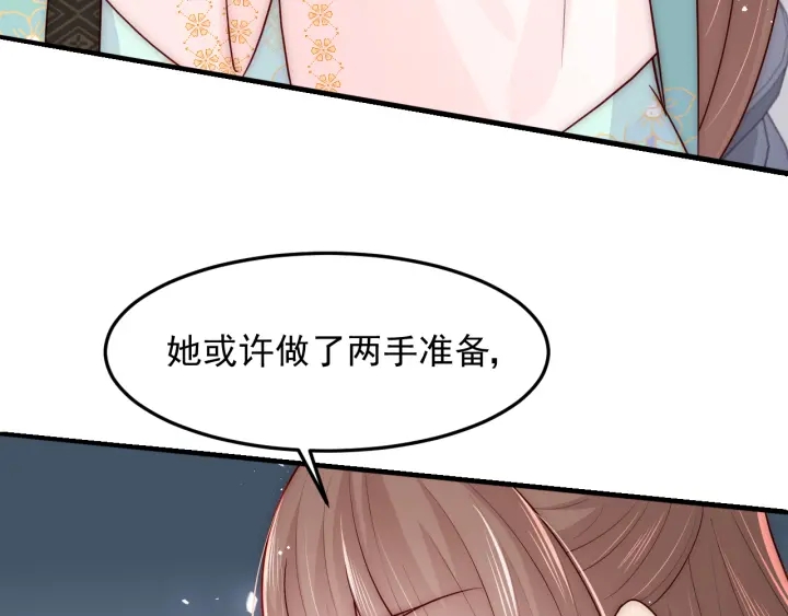 第108话 独宠你一人82