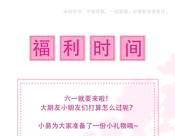 第114话 赵明玉被轻薄？120