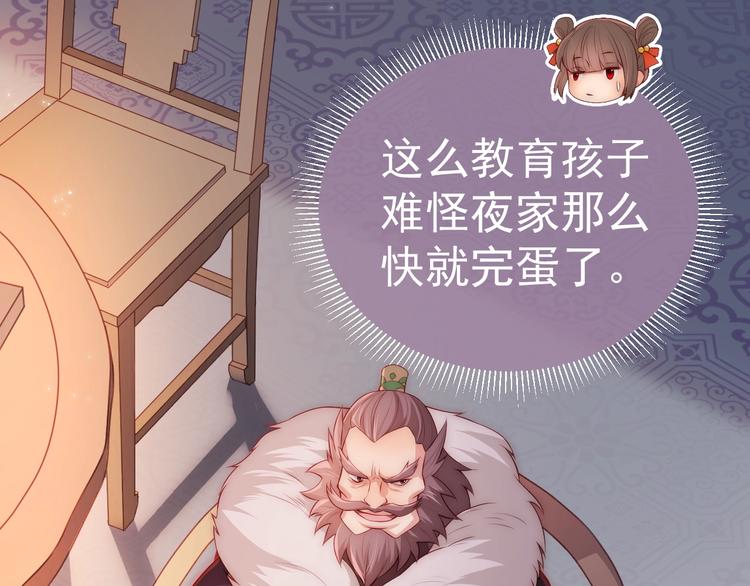 第3话 我就是个大好人！71
