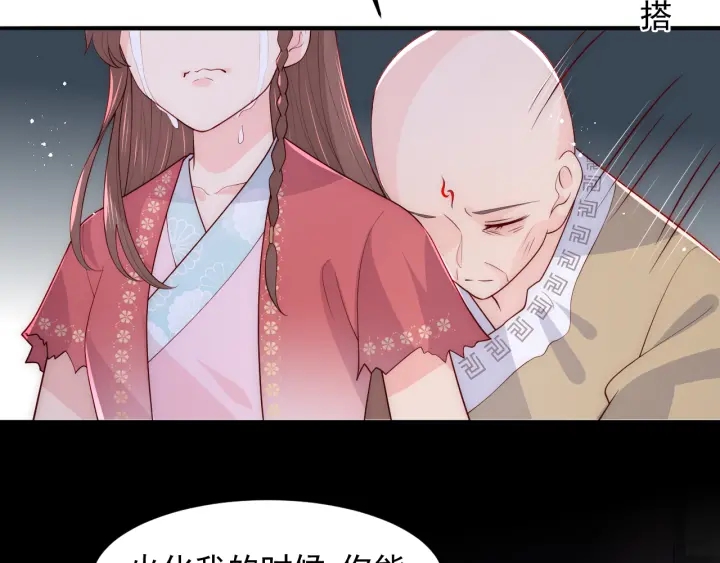 第98话 无声舍命救夜沐33
