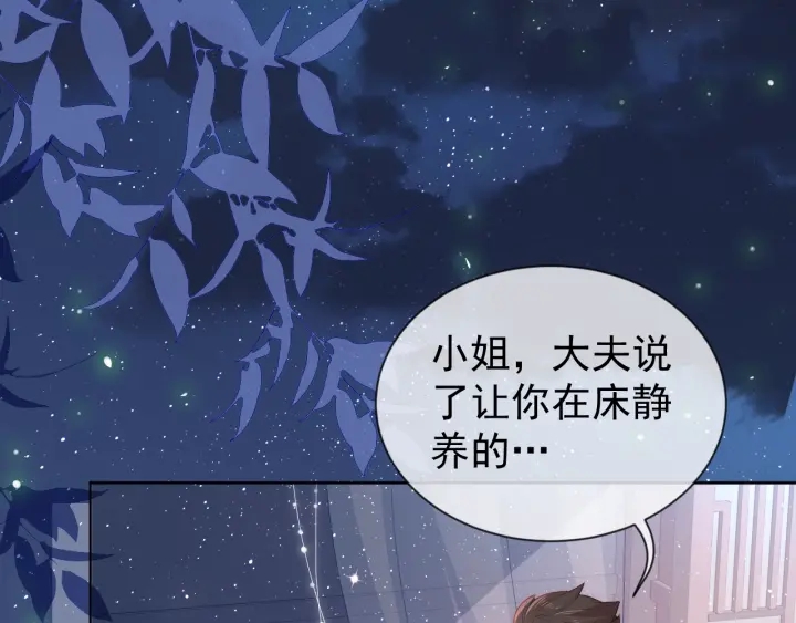 第18话 暗度陈仓5