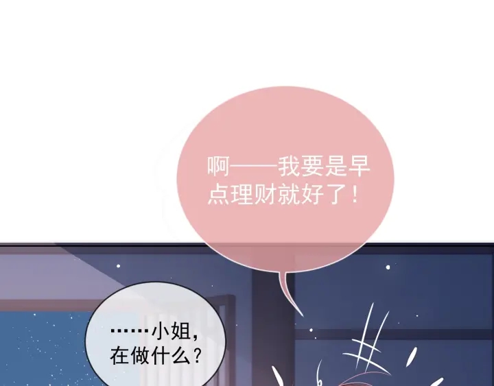 第18话 暗度陈仓40