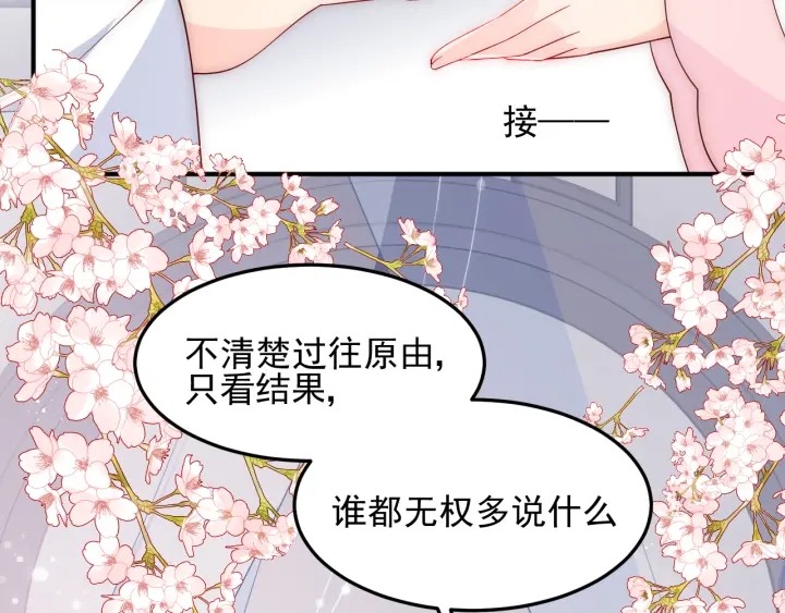 第119话 再闹就生吃了你42