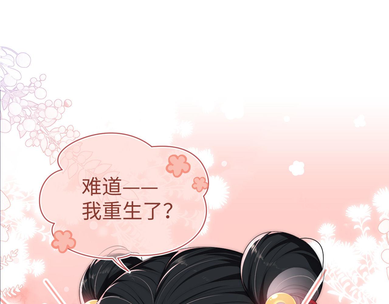 第1话 小恶女归来86