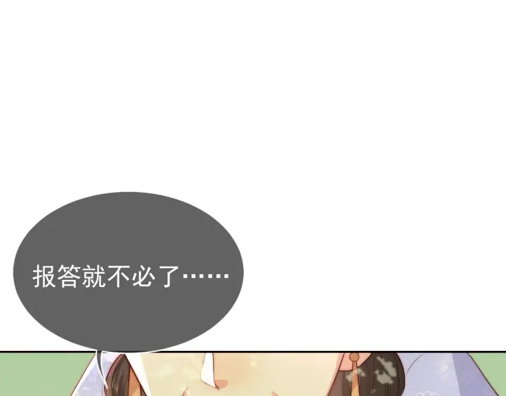 第12话 如何脱身？39