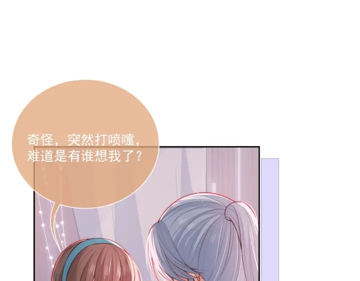 第17话 表露心意65