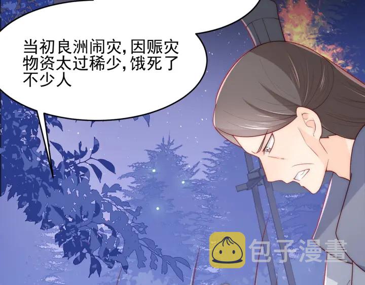 第84话  衆叛亲离73
