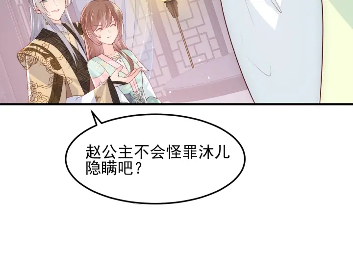 第109话 藉机秀恩爱36