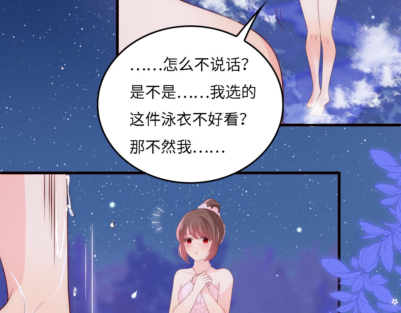 番外16 快乐温泉行41