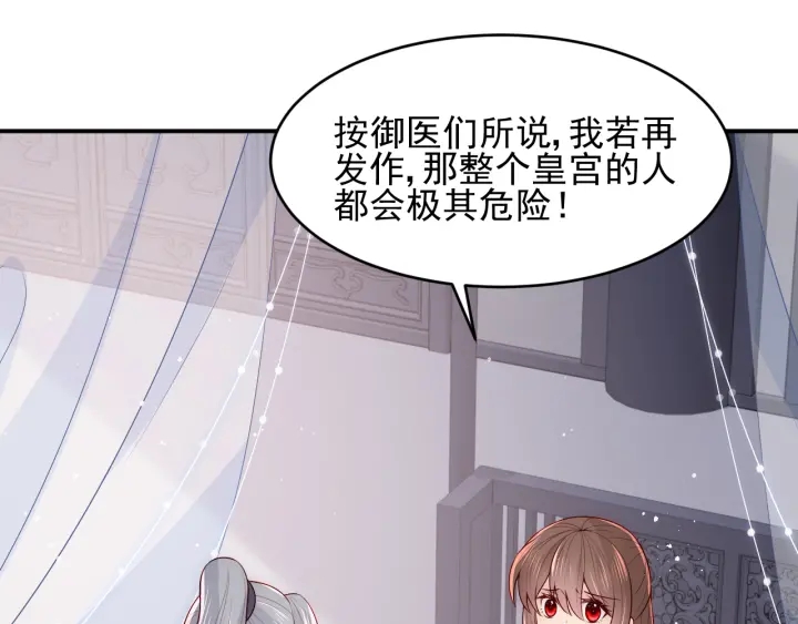 第95话  等你醒来8