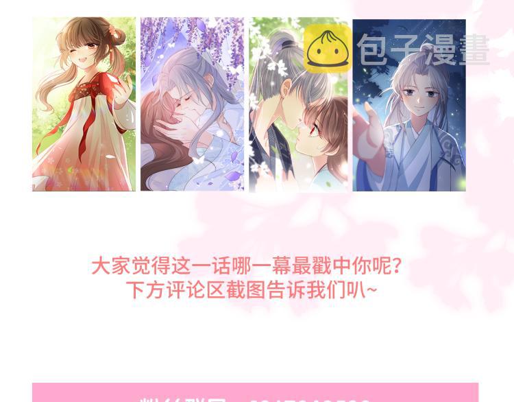 第149话 你是我最大的软肋103