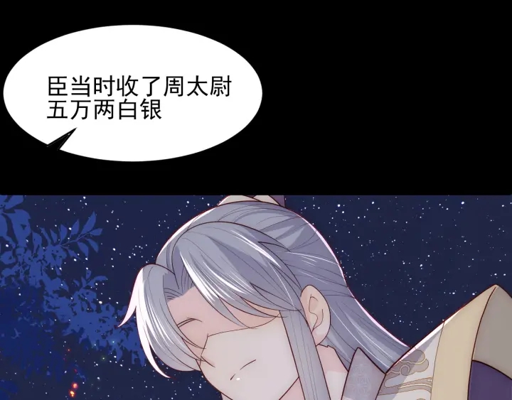 第84话  衆叛亲离80