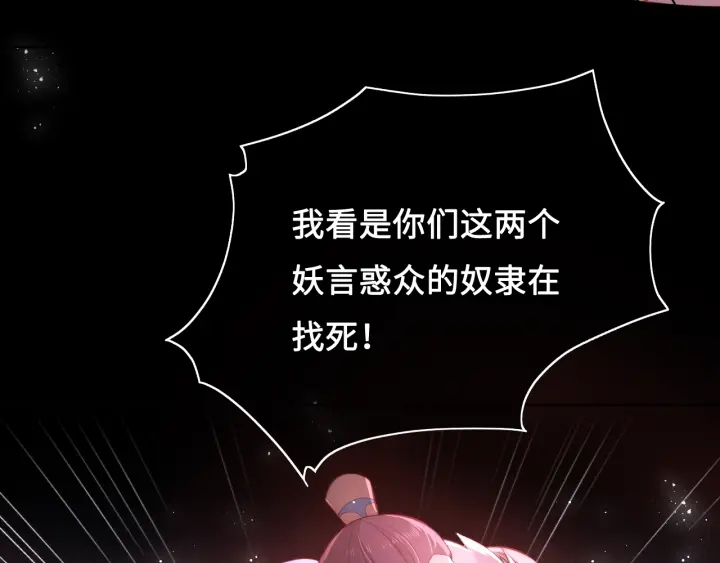 第13话 别怕…我来了24