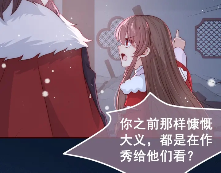 第40话 想救你需要什麽理由？71