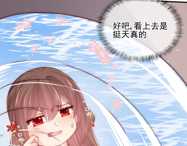 第119话 再闹就生吃了你67