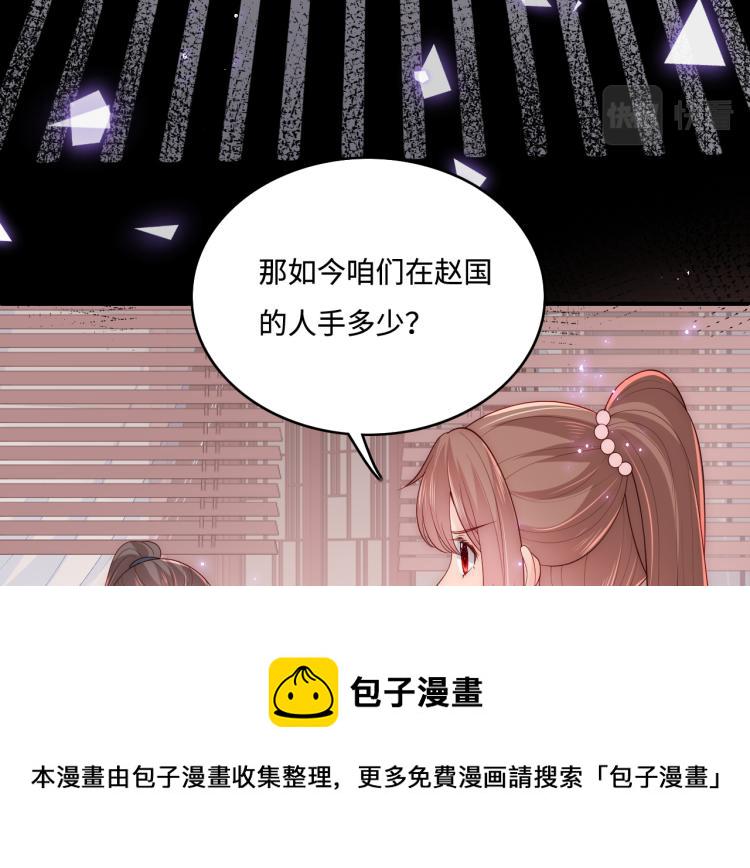 第151话 夜沐拉拢越国75