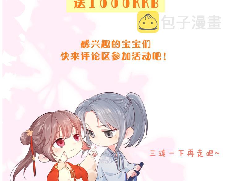 第1话 穿越当天就要杀了男主？209