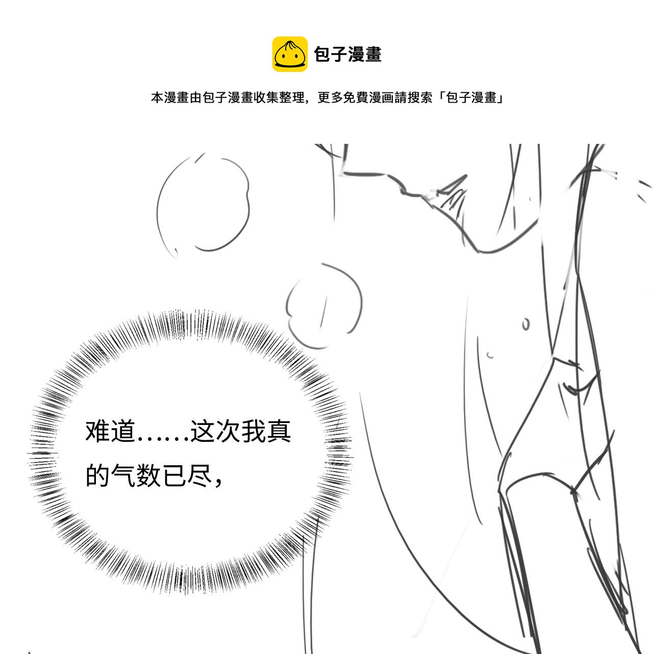 第160话 补上大婚的遗憾？88