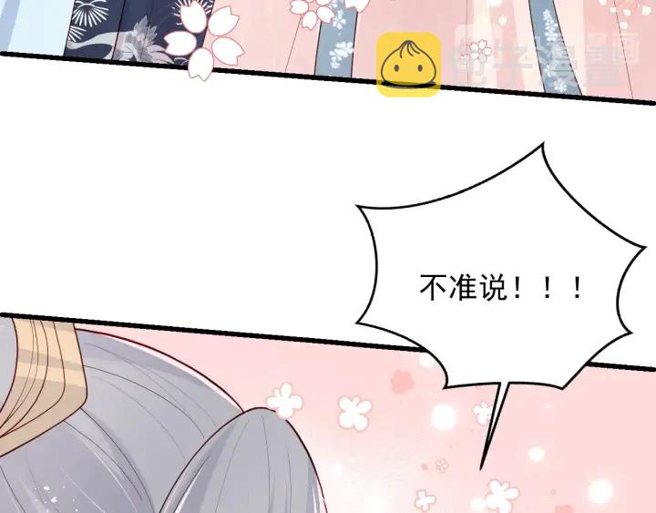 第87话 脸红心跳的情话7