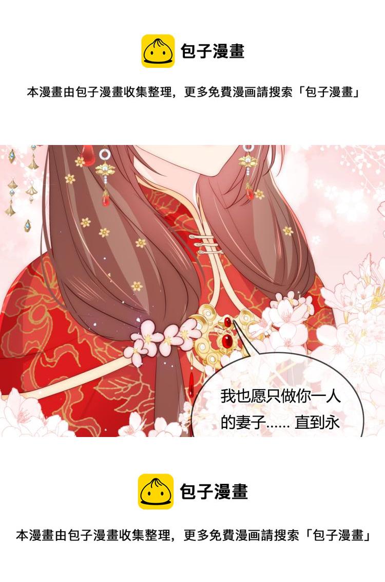 第147话 举行大婚！57