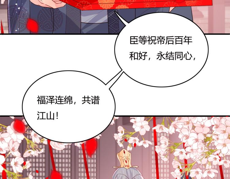第147话 举行大婚！46