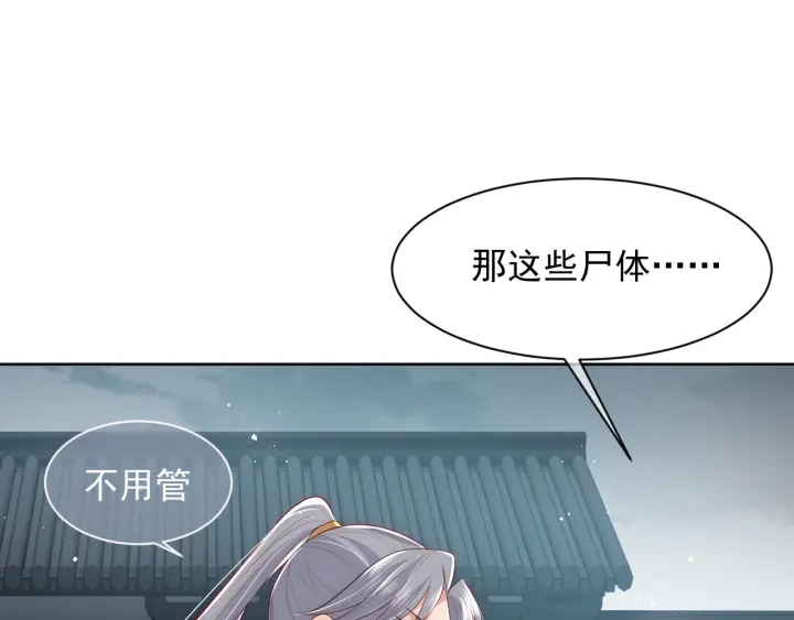 第52话 自断经脉58