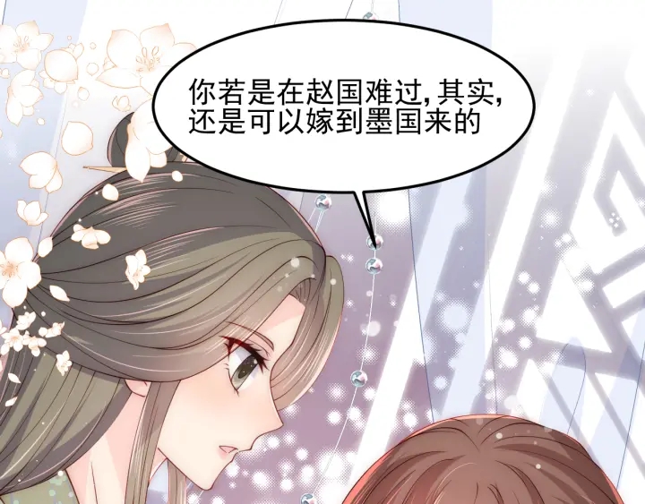 第119话 再闹就生吃了你25