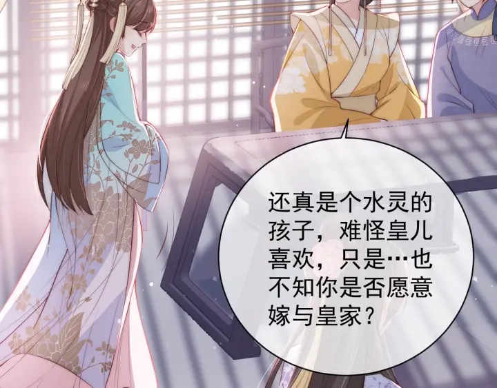 第26话 皇子的求婚？123