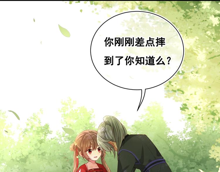 第4话 俘获你的芳心112