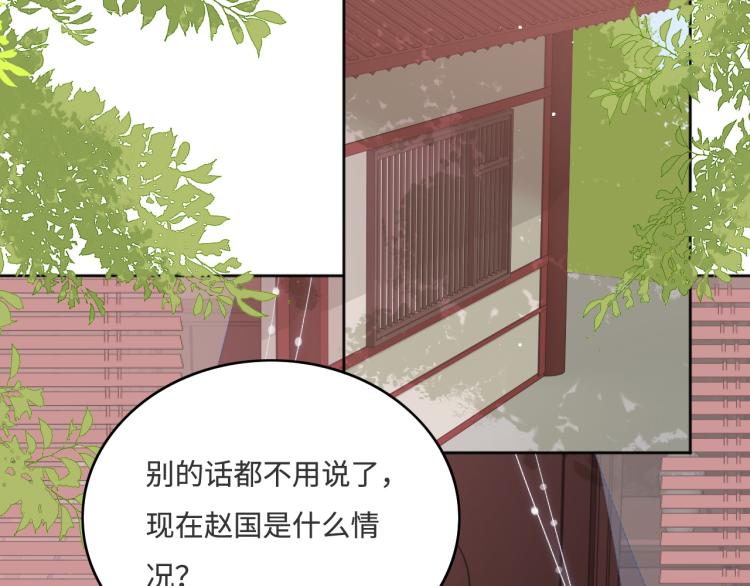 第151话 夜沐拉拢越国62