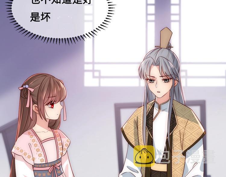 第54话 紧密相连的人29