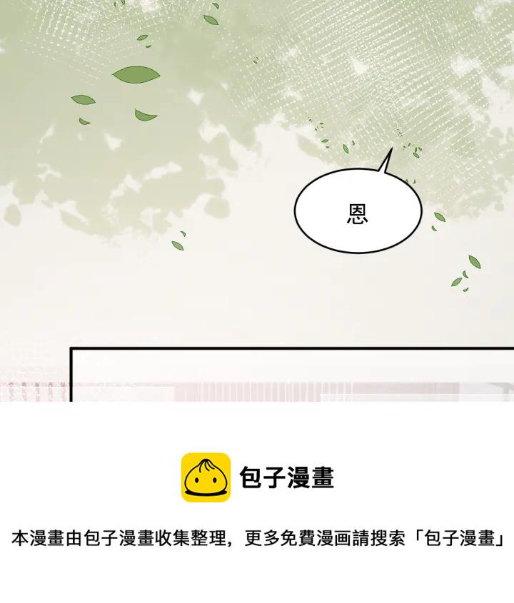 第92话  我可以信任你吗？113