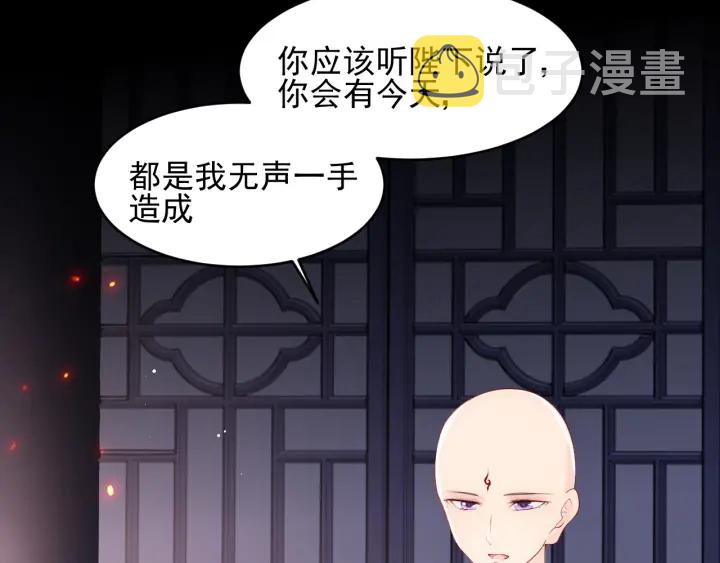 第98话 无声舍命救夜沐6