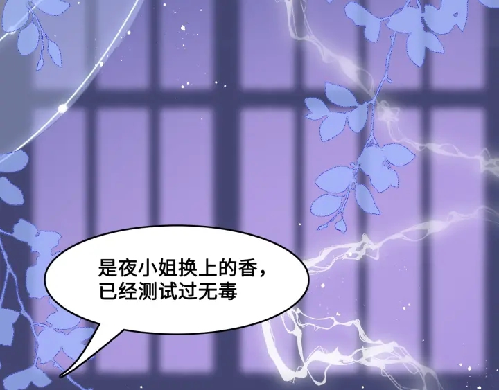 第121话 要同房了？19