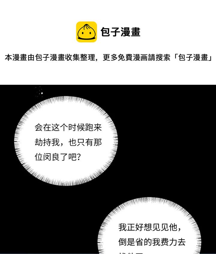 第154话 夜沐被抓68
