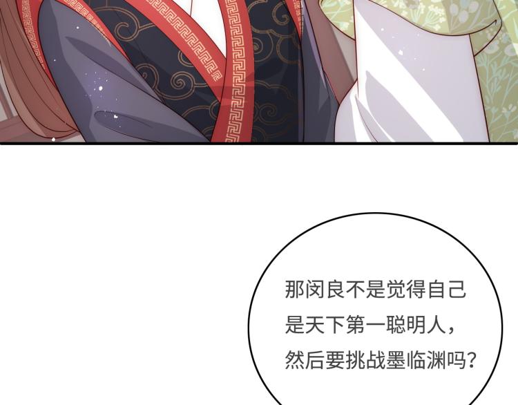 第153话 夜沐遇袭？！33