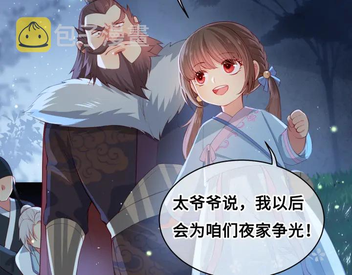 第7话 英雄救美？108