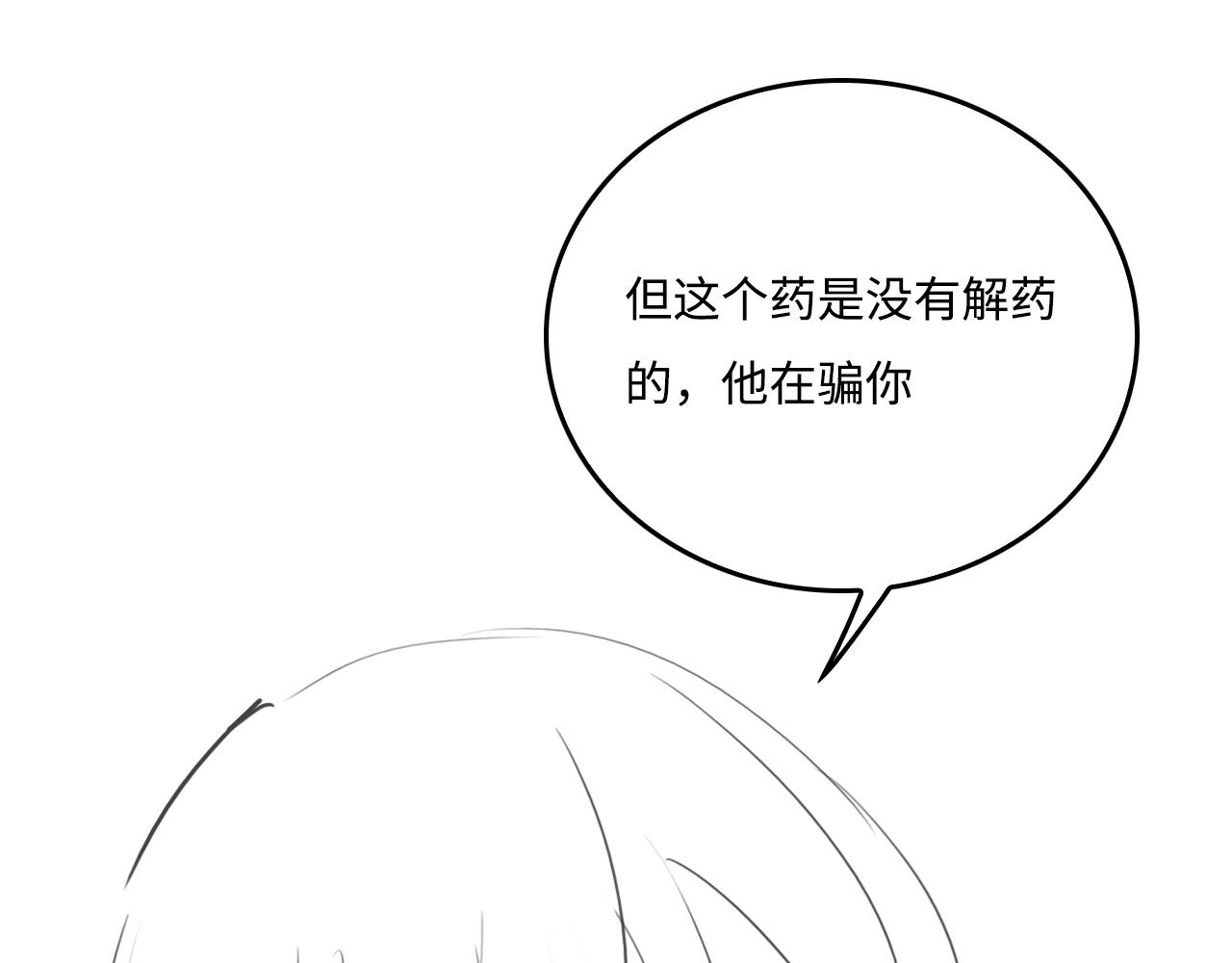 第161话 毒性再次发作99